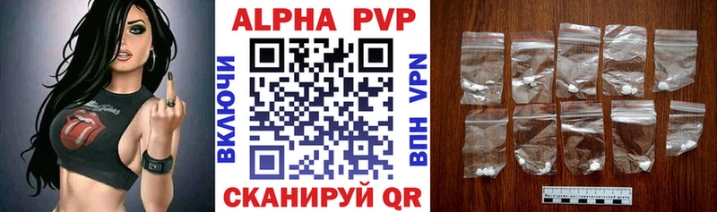 наркота  Новосокольники  A-PVP кристаллы 