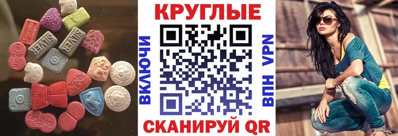 Экстази MDMA  купить   Новосокольники 