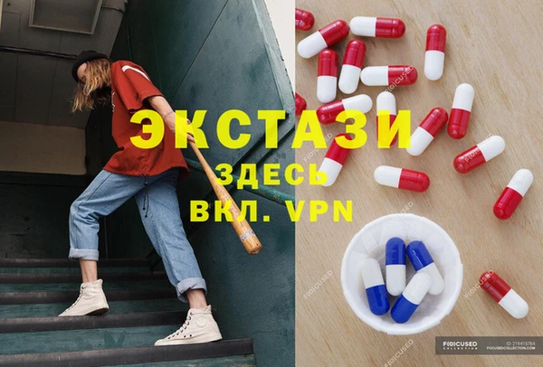 молекула духа Слюдянка