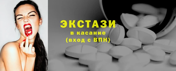 молекула духа Слюдянка