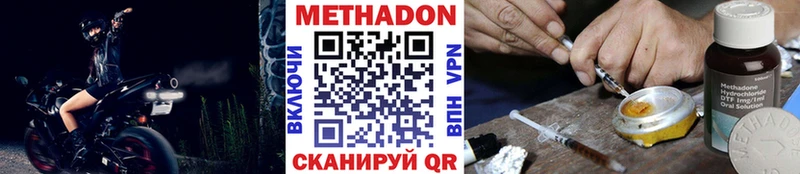 Метадон кристалл  MEGA ссылки  Новосокольники 